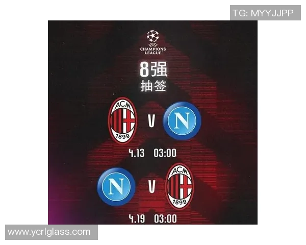 AC米兰主场迎战乌迪内斯全力争胜精彩对决即将上演