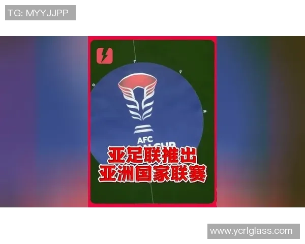 利好国足?亚足联方案推出亚国联 对标欧国联进行分级竞赛 利好国足?亚足联方案推出亚国联 对标欧国联进行分级竞赛